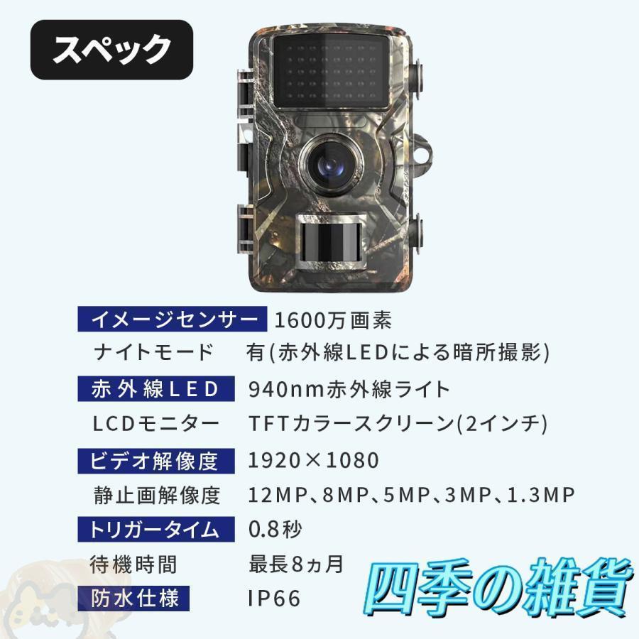 防犯カメラ トレイルカメラ 家庭用 屋外 ワイヤレス 電池式 1600万画素 モニター付き 工事不要 電源不要 小型 屋外カメラ 監視 暗視 防水 防塵 人感センサー | ブランド登録なし | 01