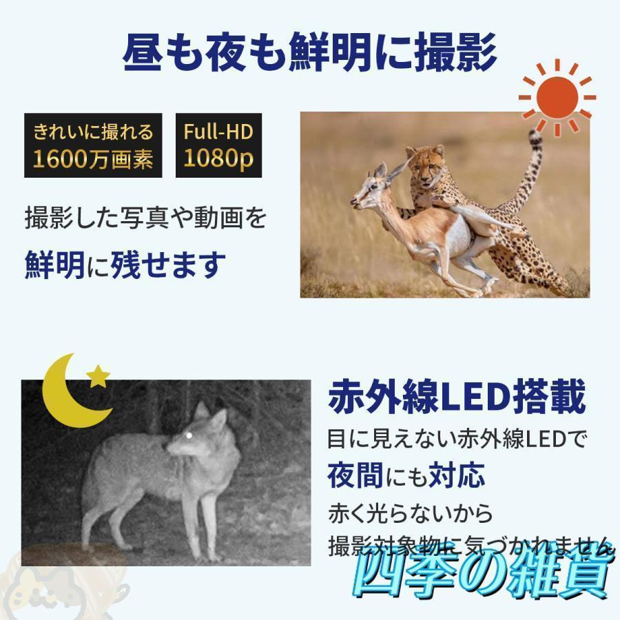 防犯カメラ トレイルカメラ 家庭用 屋外 ワイヤレス 電池式 1600万画素 モニター付き 工事不要 電源不要 小型 屋外カメラ 監視 暗視 防水 防塵 人感センサー | ブランド登録なし | 08