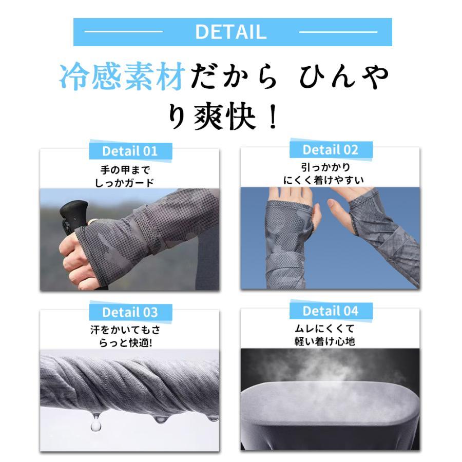 アームカバー 冷感で涼しさ持続！ロングアームカバー 冷感UV接触冷感吸汗速乾 柔らか どんなシーンにもピッタリな、長時間快適なアームカバー 男女兼用 | ブランド登録なし | 10