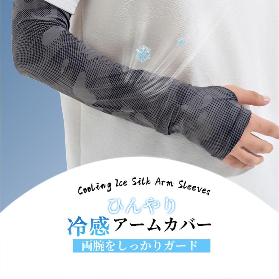 アームカバー 冷感で涼しさ持続！ロングアームカバー 冷感UV接触冷感吸汗速乾 柔らか どんなシーンにもピッタリな、長時間快適なアームカバー 男女兼用 | ブランド登録なし | 01