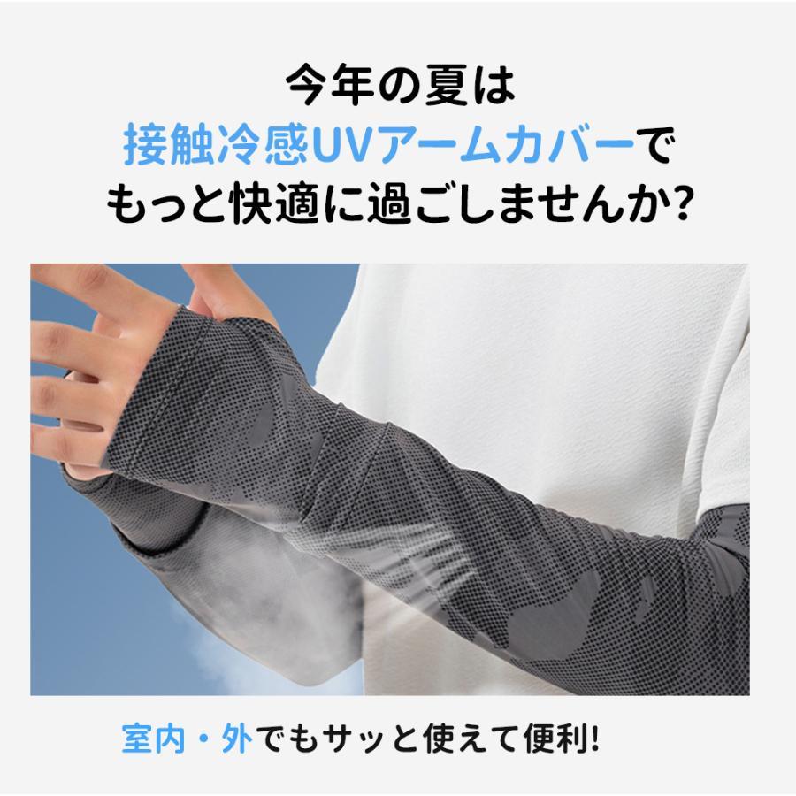 アームカバー 冷感で涼しさ持続！ロングアームカバー 冷感UV接触冷感吸汗速乾 柔らか どんなシーンにもピッタリな、長時間快適なアームカバー 男女兼用 | ブランド登録なし | 02