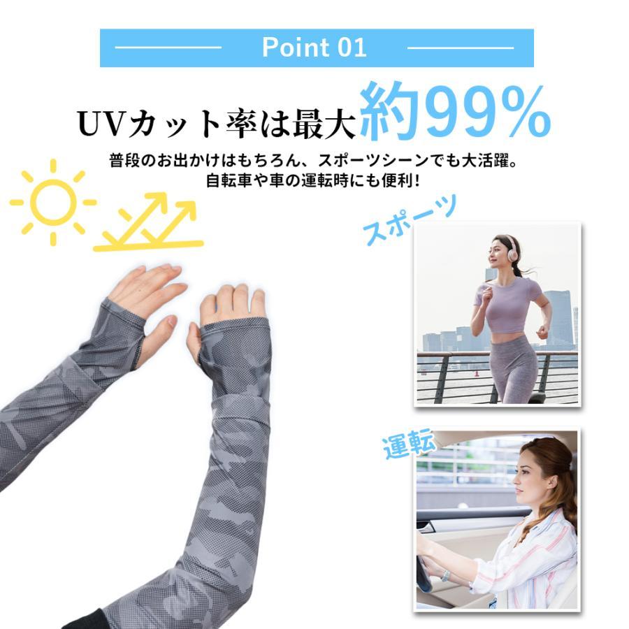 アームカバー 冷感で涼しさ持続！ロングアームカバー 冷感UV接触冷感吸汗速乾 柔らか どんなシーンにもピッタリな、長時間快適なアームカバー 男女兼用 | ブランド登録なし | 04
