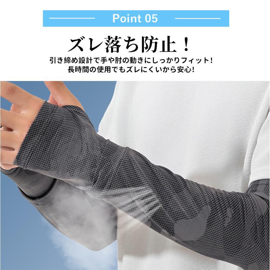アームカバー 冷感で涼しさ持続！ロングアームカバー 冷感UV接触冷感吸汗速乾 柔らか どんなシーンにもピッタリな、長時間快適なアームカバー 男女兼用 | ブランド登録なし | 08