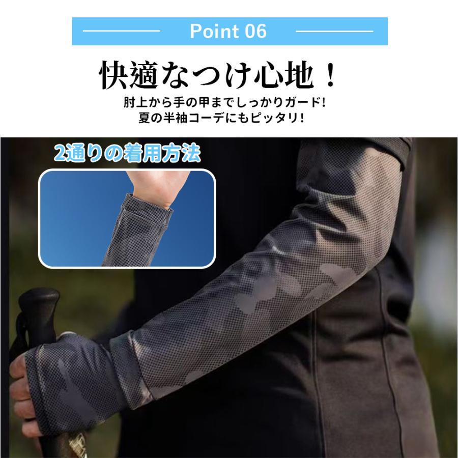 アームカバー 冷感で涼しさ持続！ロングアームカバー 冷感UV接触冷感吸汗速乾 柔らか どんなシーンにもピッタリな、長時間快適なアームカバー 男女兼用 | ブランド登録なし | 09