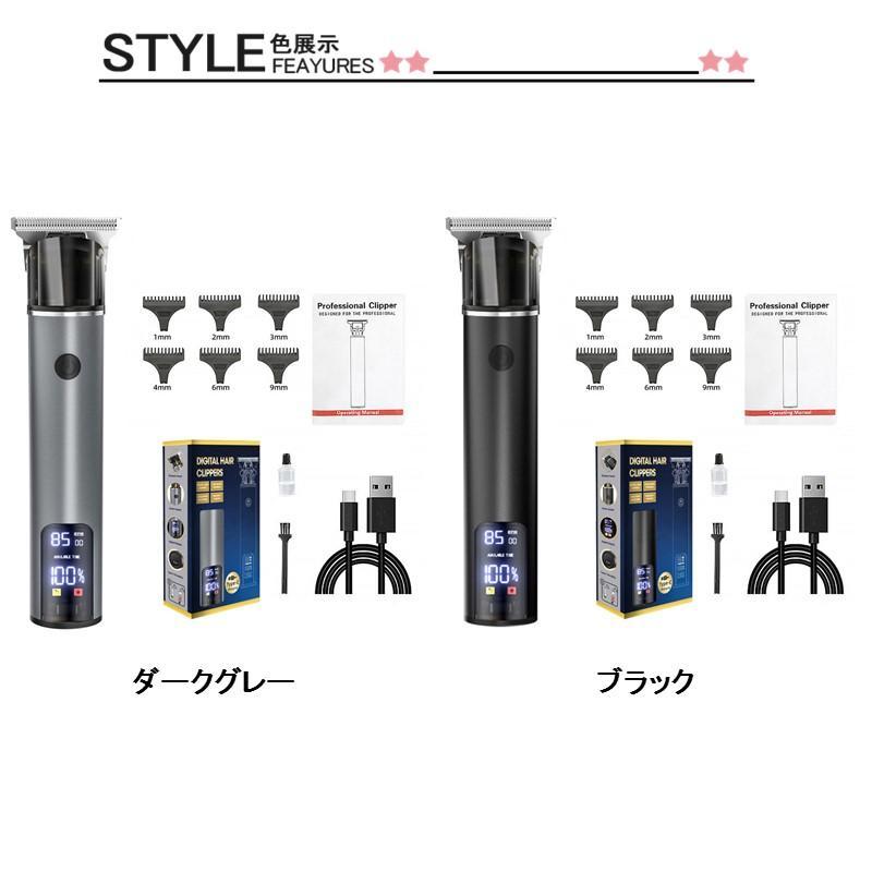 電動バリカン 散髪 ヘアカッター 防水 プロ仕様 セルフカット子供 家庭用 業務用 電気バリカン コードレス 3段階調整 LED電量表示 USB充電式 |  | 02