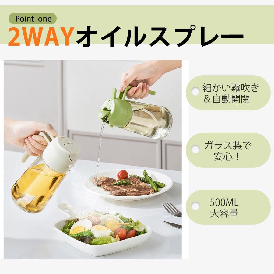 【2点購入で25％OFF】即納 オイルスプレー オイルボトル 2way ガラスボトル 漏れ防止 透明 液だれしない 霧吹き 料理用 油 ドレッシング 調味料入れ 酢 500ml | ブランド登録なし | 05