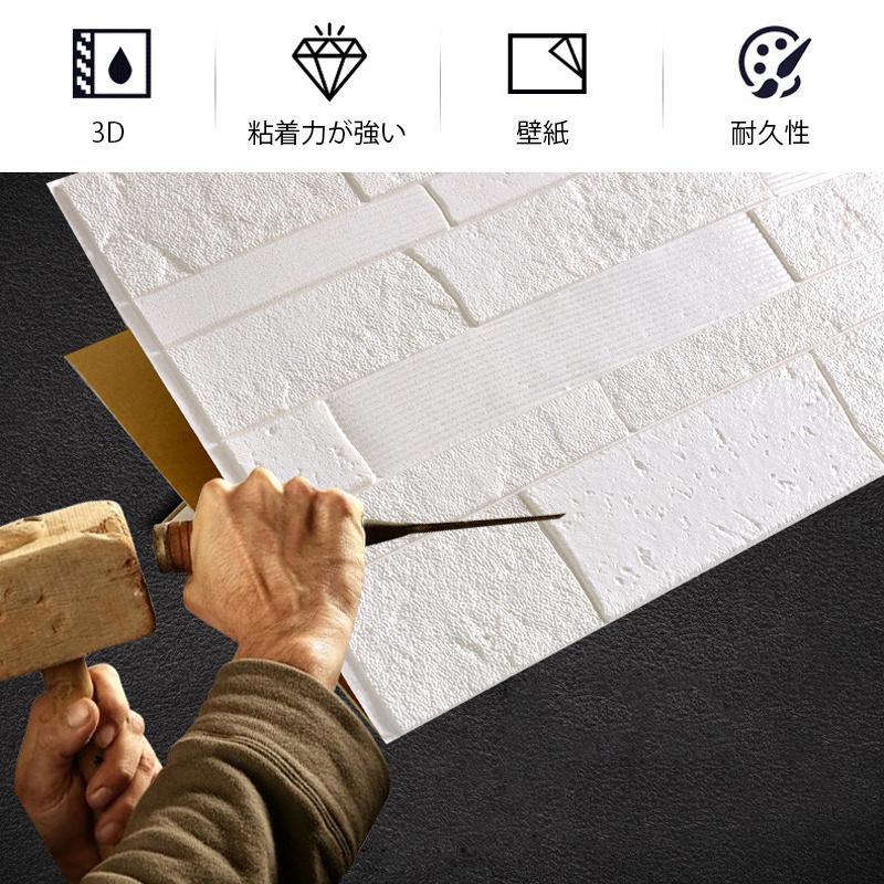 3D 壁紙 5-50枚壁紙シール ウェンシンレンガ 自己粘着 粘着力が強い