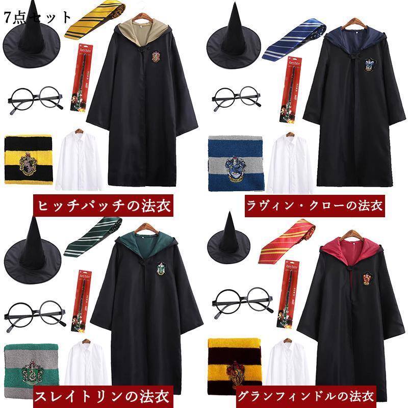 ハロウィン クリスマス コスプレ衣装 グリフィンドールハリーポッターローブ/レイブンクロー/ハッフルパフ/スリザリンハロウィン/仮装 子供 大人 | ブランド登録なし | 06