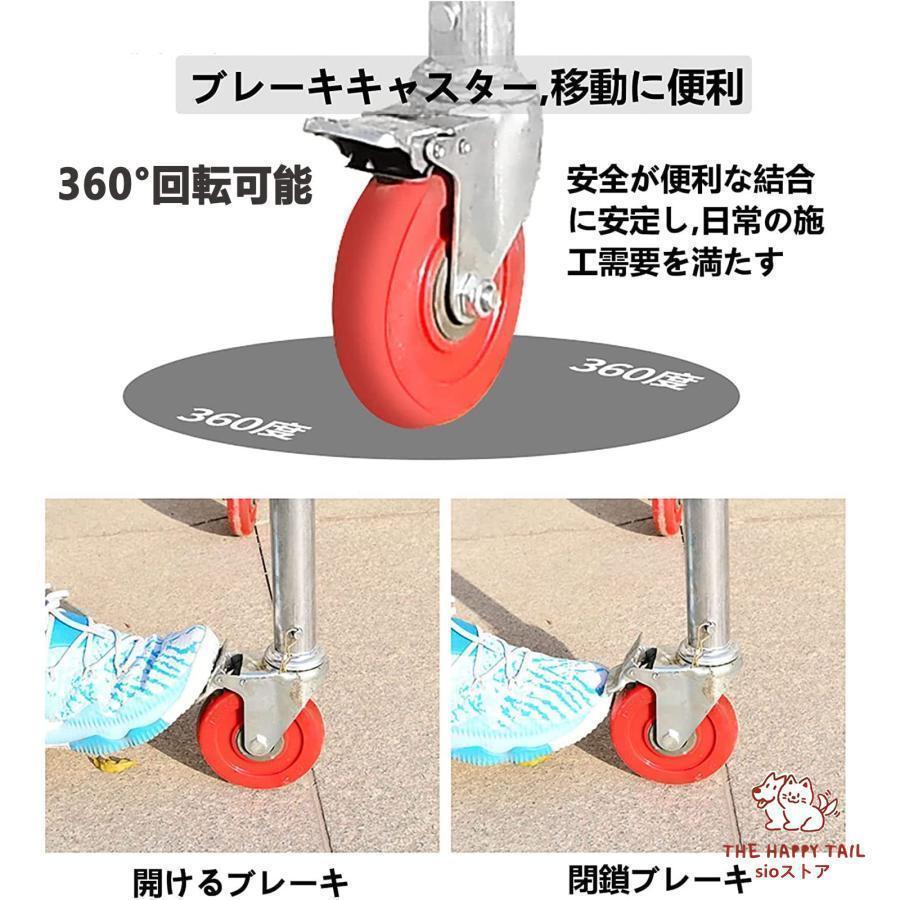 高所作業台 作業用踏台 足場台 移動式作業台 折りたたみ式足場 作業用階段 足場板 太い鋼管 耐荷重500kg 軽量 持ち運び便利 360°回転 キャスター付き 簡単な組 |  | 02
