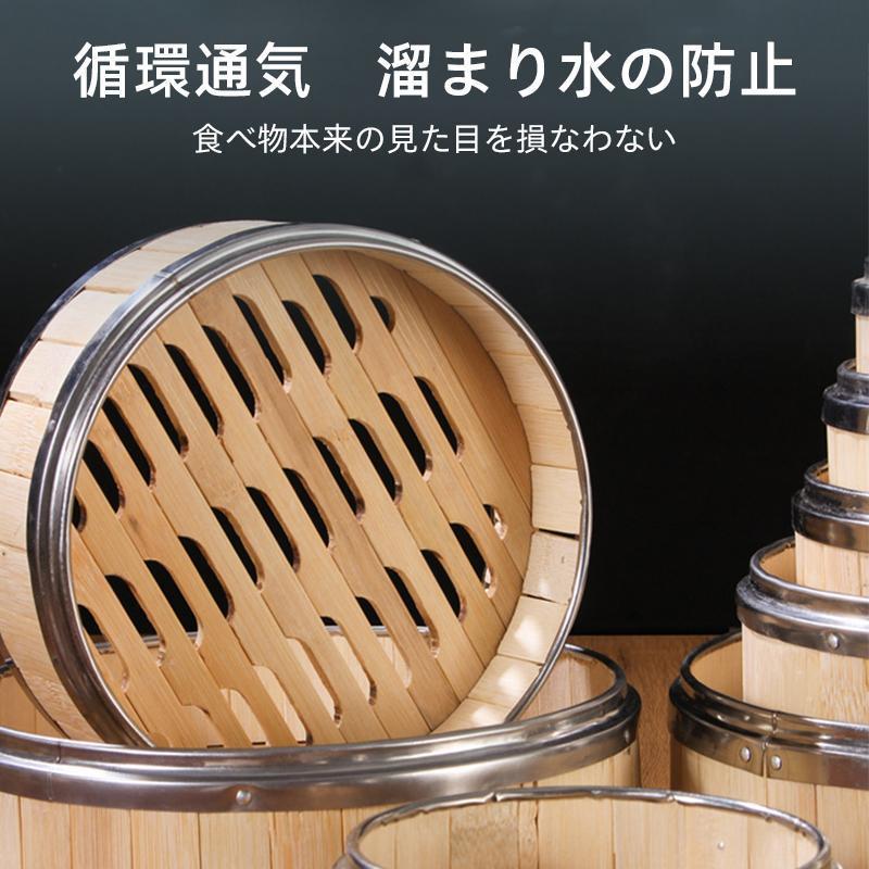 せいろ 蒸し器 ステンレス補強 天然竹 中華せいろ 一式セットせいろ