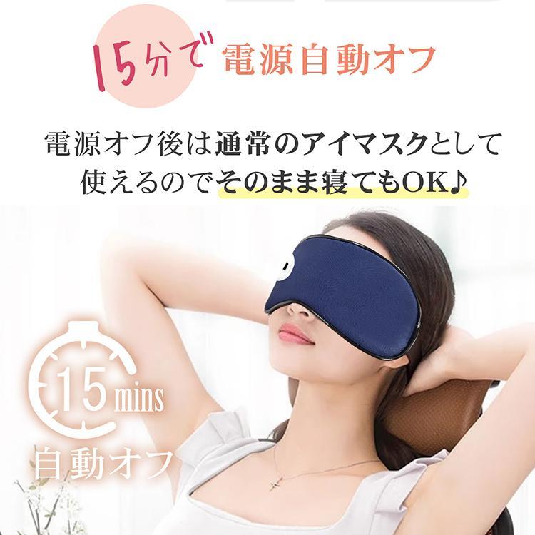アイマスク ホットアイマスク ホット 充電式 睡眠 usb 家電 おもしろ アイピロー 健康 マッサージ 冷却 温アイマスク 目の疲れ 目 アイケア リラックス 目元 |  | 11