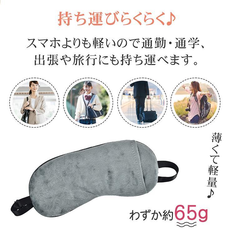 アイマスク ホットアイマスク ホット 充電式 睡眠 usb 家電 おもしろ アイピロー 健康 マッサージ 冷却 温アイマスク 目の疲れ 目 アイケア リラックス 目元 |  | 15
