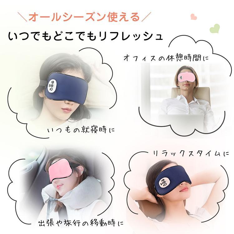 アイマスク ホットアイマスク ホット 充電式 睡眠 usb 家電 おもしろ アイピロー 健康 マッサージ 冷却 温アイマスク 目の疲れ 目 アイケア リラックス 目元 |  | 05