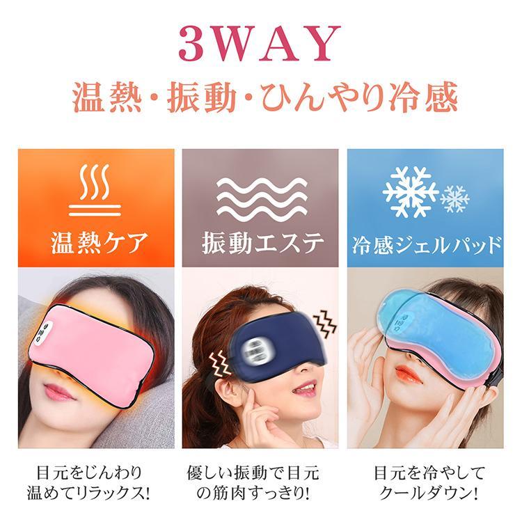 アイマスク ホットアイマスク ホット 充電式 睡眠 usb 家電 おもしろ アイピロー 健康 マッサージ 冷却 温アイマスク 目の疲れ 目 アイケア リラックス 目元 |  | 07