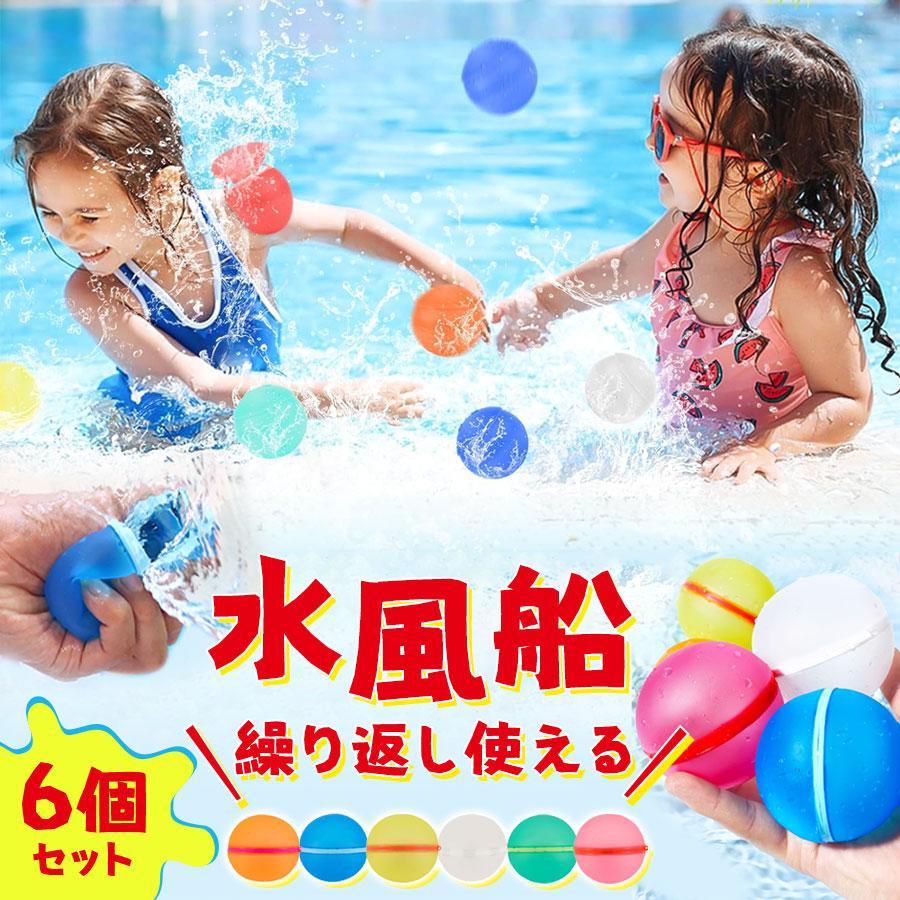 水風船 6個入り 水ふうせん 何度も使える プール 水遊び 海 川 お風呂 水鉄砲 おもちゃ ボール 繰り返し シリコン マグネット 海 川 | ブランド登録なし