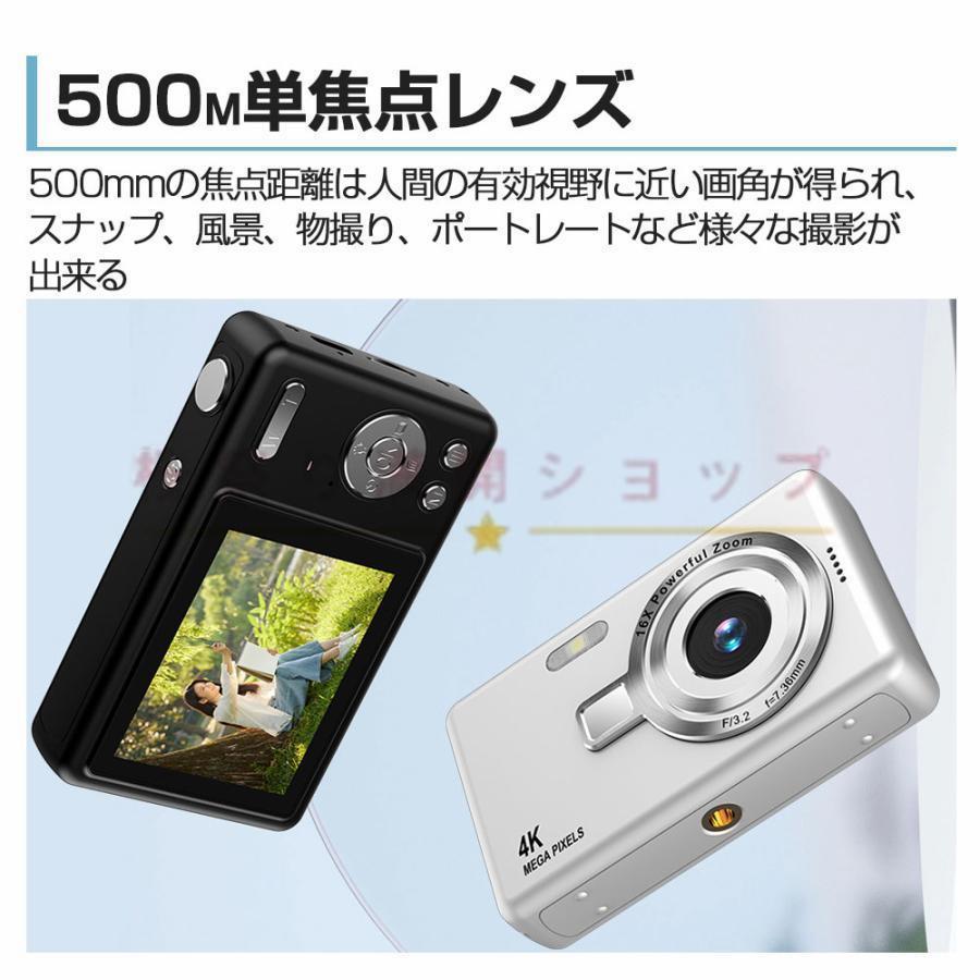 デジカメ デジタルカメラ 4K 7600万画素 16倍ズーム 高画質 オート