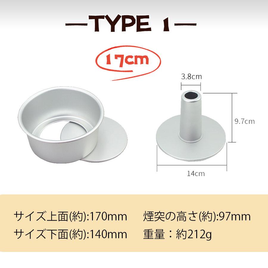 シフォンケーキ型 17cm 22cm アルミ シフォン型 ケーキ型 手作り