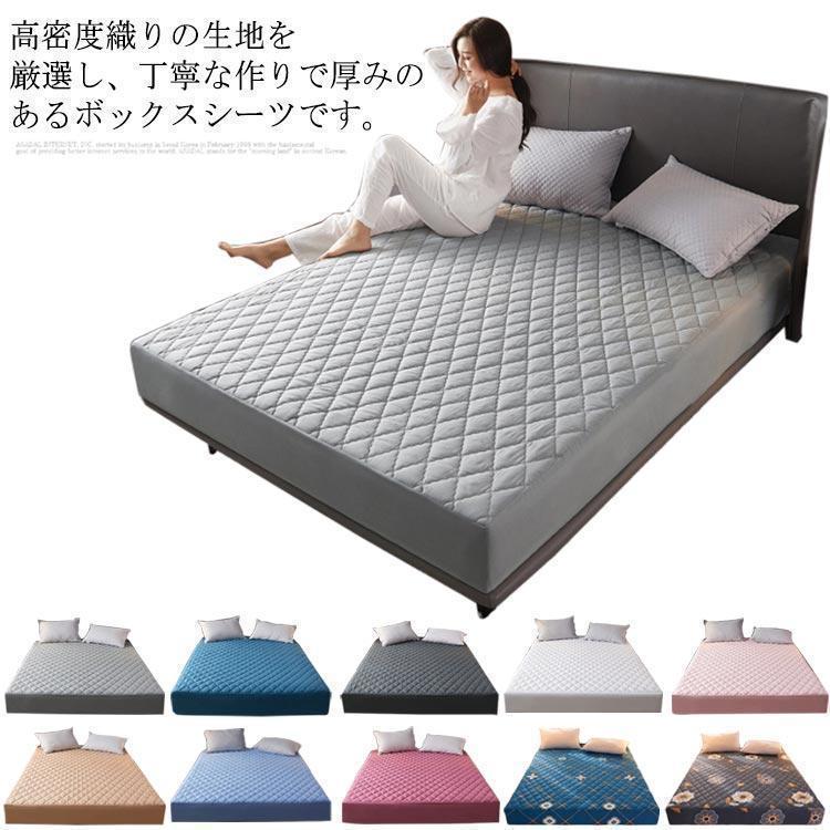 防水 マットレスカバー ベッドシーツ ボックスシーツ キルティング セミダブル ダブル ワイドダブル クイーン キング 120×200 150×200 | ブランド登録なし
