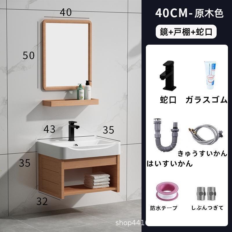化粧台 洗面台セット 洗面台 収納 鏡 コンパクト コンクリート風 シングルレバー ホース引き出し式 混合 水栓 デザイン おしゃれ 60cm WS-12WH |  | 01