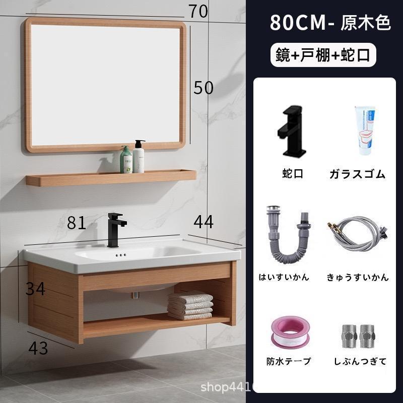 化粧台 洗面台セット 洗面台 収納 鏡 コンパクト コンクリート風 シングルレバー ホース引き出し式 混合 水栓 デザイン おしゃれ 60cm WS-12WH |  | 05