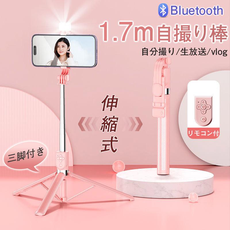 自撮り棒 iphone android 対応 三脚付き セルカ棒 Bluetooth LEDライト付き ワイヤレス リモコン付き 軽量 コンパクト | ブランド登録なし | 02