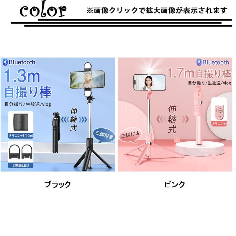 自撮り棒 iphone android 対応 三脚付き セルカ棒 Bluetooth LEDライト付き ワイヤレス リモコン付き 軽量 コンパクト | ブランド登録なし | 03