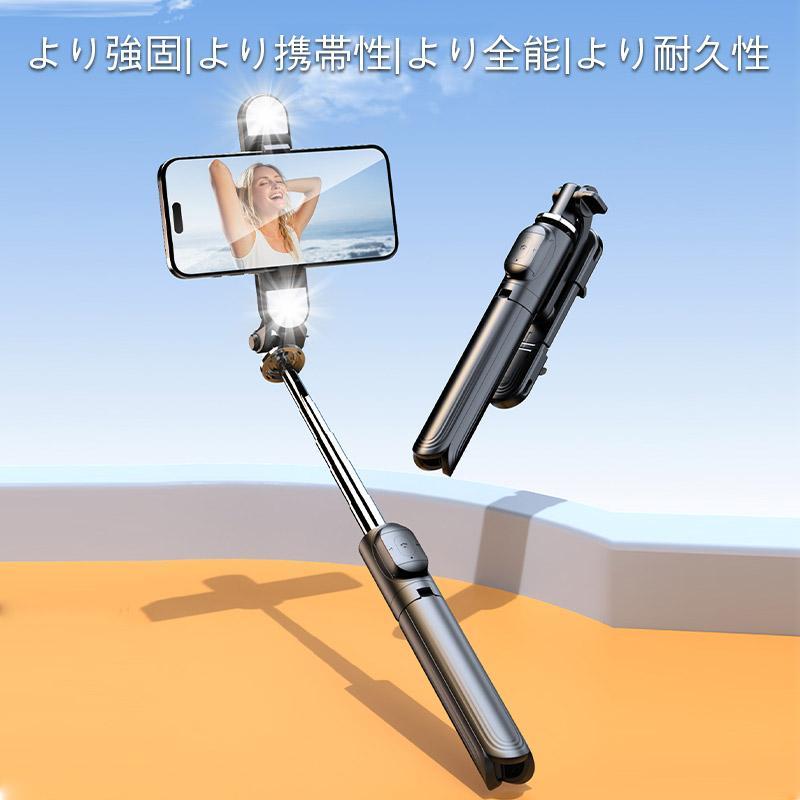 自撮り棒 iphone android 対応 三脚付き セルカ棒 Bluetooth LEDライト付き ワイヤレス リモコン付き 軽量 コンパクト | ブランド登録なし | 04