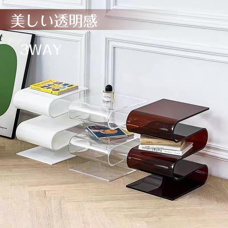 サイドテーブル アクリル S字型 透明 おしゃれ インテリア