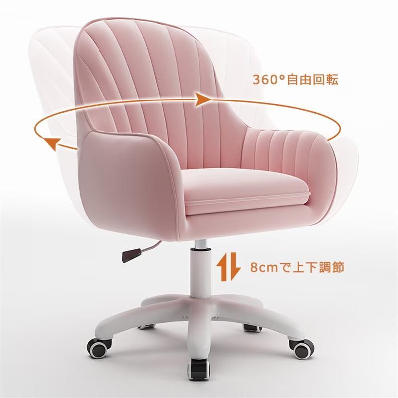 オフィスチェア デスクチェア パソコンチェア 可愛い ふわふわ 腰