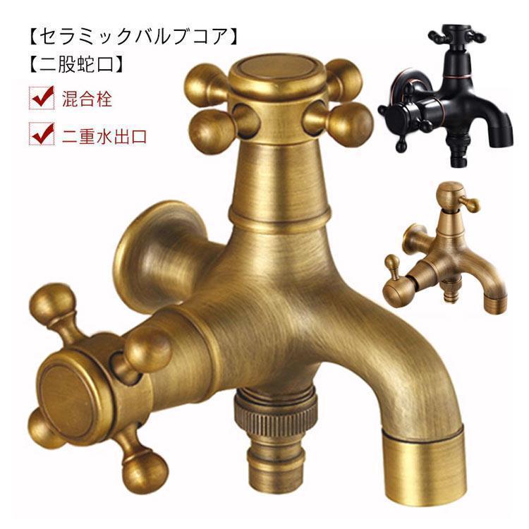 洗濯機用 蛇口 双口水栓 分岐 洗濯機用双口水栓 二股蛇口 2口水栓 マチルダ 分岐水栓 銅製 万能二口横水栓 洗濯機 表面処理 耐食性 二重水出口 |  | 03