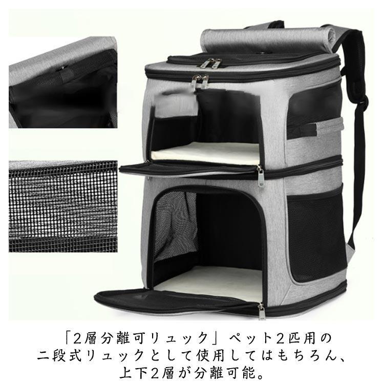 ペットキャリー リュック 2匹用 ペットリュック キャリーバッグ 2層