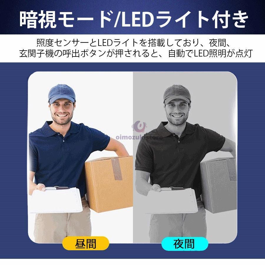 インターホン テレビドアホン 録画機能 チャイム 工事不要 WIFI不要 USB充電 防犯 双方向通話 広角レンズ 防水 暗視モード | ブランド登録なし | 10