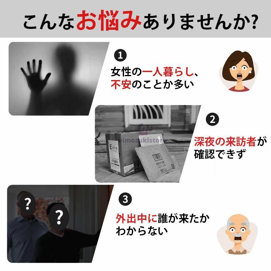 インターホン テレビドアホン 録画機能 チャイム 工事不要 WIFI不要 USB充電 防犯 双方向通話 広角レンズ 防水 暗視モード | ブランド登録なし | 04