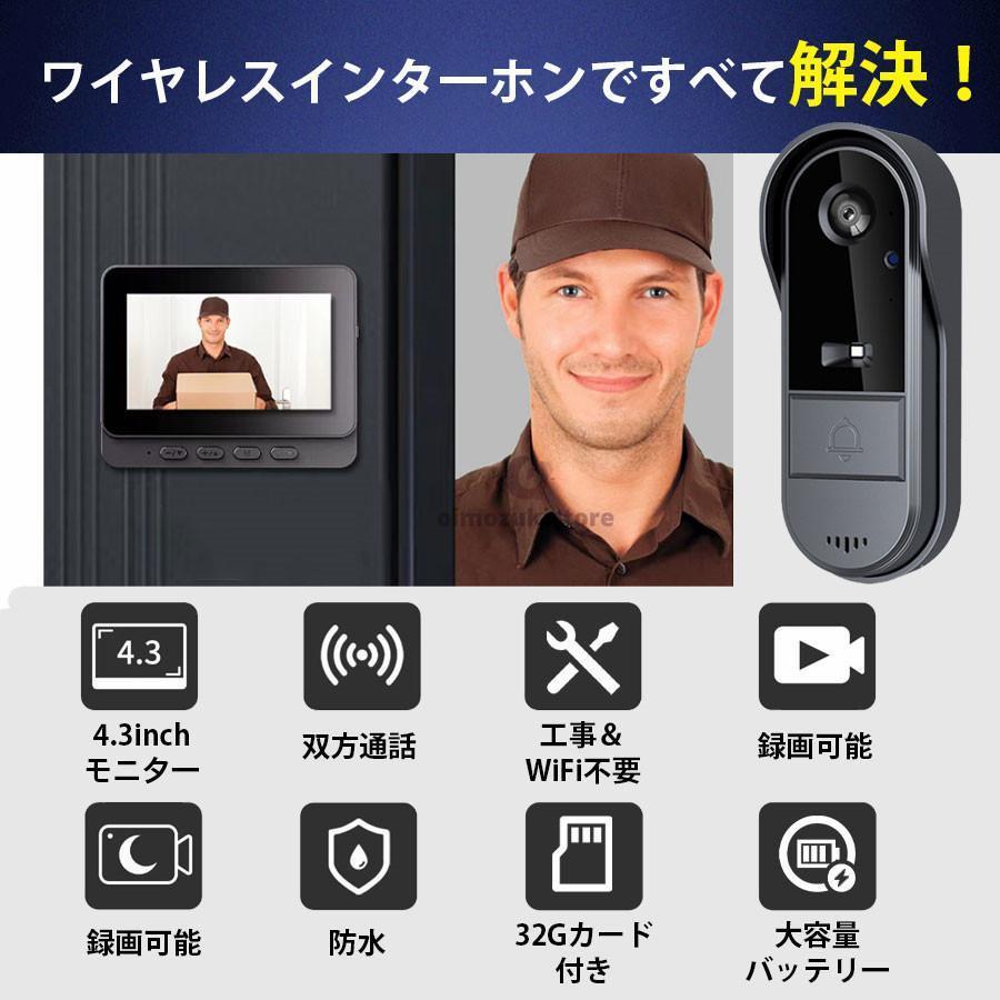 インターホン テレビドアホン 録画機能 チャイム 工事不要 WIFI不要 USB充電 防犯 双方向通話 広角レンズ 防水 暗視モード | ブランド登録なし | 05