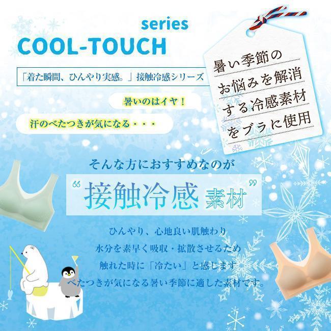夏新作 ブラ ノンワイヤー レディース インナー 下着 極薄 シースルー 冷感 ひんやり 夏ブラ 涼しい ノンワイヤーグンゼ ノンワイヤーブラジャー |  | 07