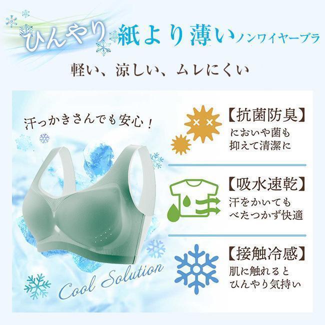 夏新作 ブラ ノンワイヤー レディース インナー 下着 極薄 シースルー 冷感 ひんやり 夏ブラ 涼しい ノンワイヤーグンゼ ノンワイヤーブラジャー |  | 08