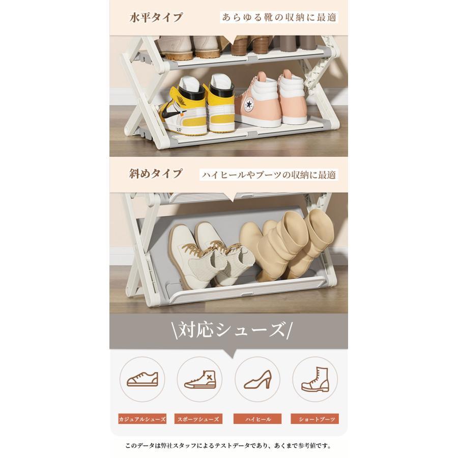 シューズラック 折りたたみ 靴棚 スリッパラック 3/4段 収納 靴置き
