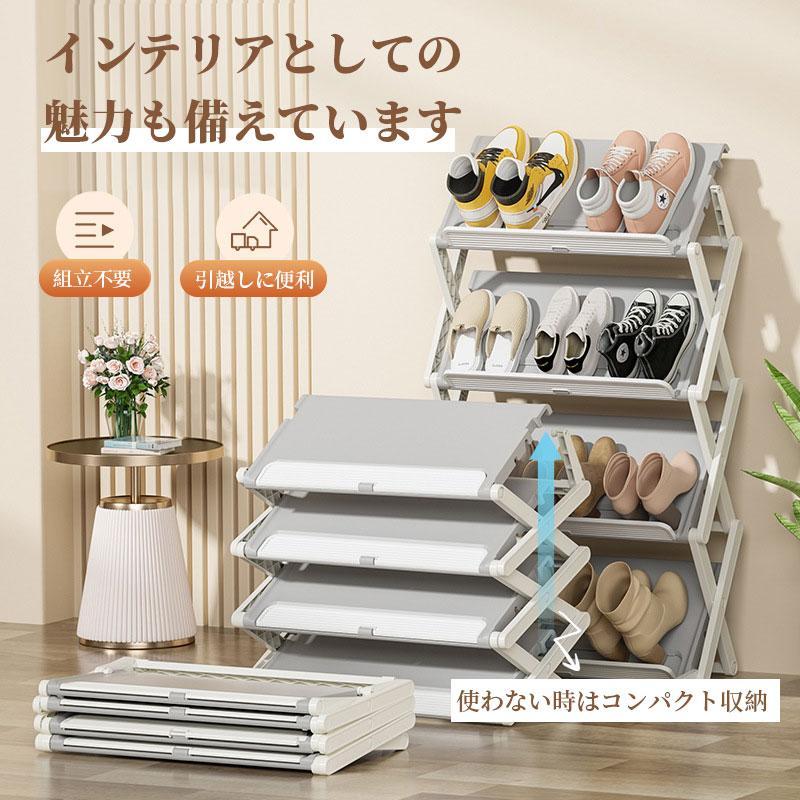 シューズラック 折りたたみ 靴棚 スリッパラック 3/4段 収納 靴置き