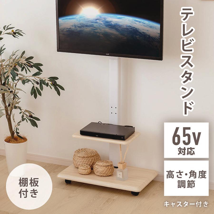 テレビスタンド テレビ台 キャスター 壁寄せ 首振り 棚板付き 32? 65インチ対応 無段階高さ調整 キャスター付き 新生活 配線隠し スリム コード収納 trd-01 | ブランド登録なし