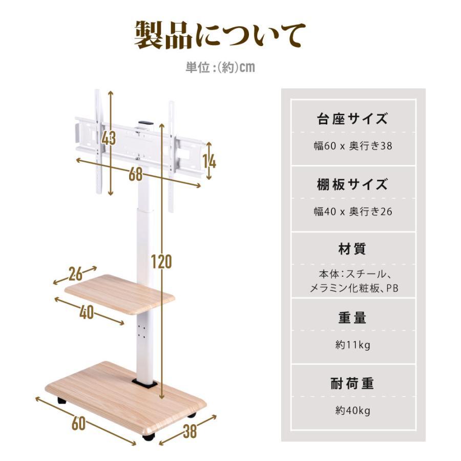 テレビスタンド テレビ台 キャスター 壁寄せ 首振り 棚板付き 32? 65インチ対応 無段階高さ調整 キャスター付き 新生活 配線隠し スリム コード収納 trd-01 | ブランド登録なし | 10