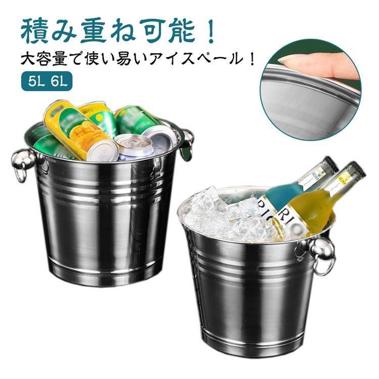 アイスペール シャンパンクーラー 調理器具 ワインクーラー ボトル