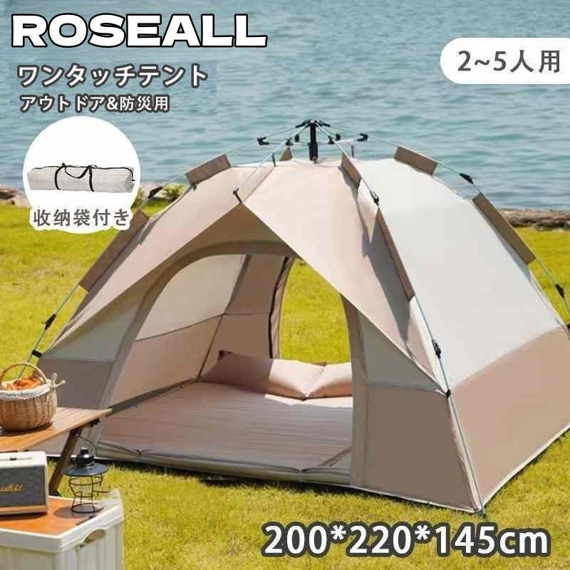 【激安】ワンタッチテントフルクローズ 3-5人用 ワンタッチ おしゃれ ドームテント 折りたたみ 簡易テント避難用テント軽量 防水 キャンプ 送料無料 | ブランド登録なし