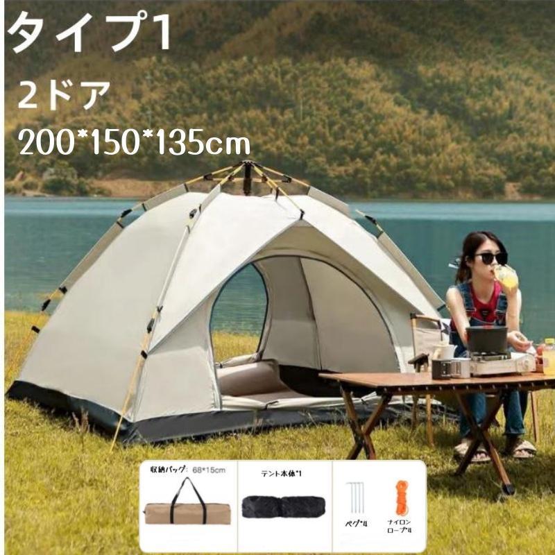 【激安】ワンタッチテントフルクローズ 3-5人用 ワンタッチ おしゃれ ドームテント 折りたたみ 簡易テント避難用テント軽量 防水 キャンプ 送料無料 | ブランド登録なし | 01