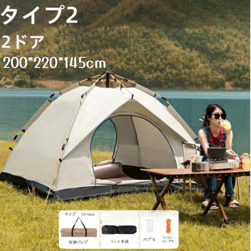 【激安】ワンタッチテントフルクローズ 3-5人用 ワンタッチ おしゃれ ドームテント 折りたたみ 簡易テント避難用テント軽量 防水 キャンプ 送料無料 | ブランド登録なし | 02