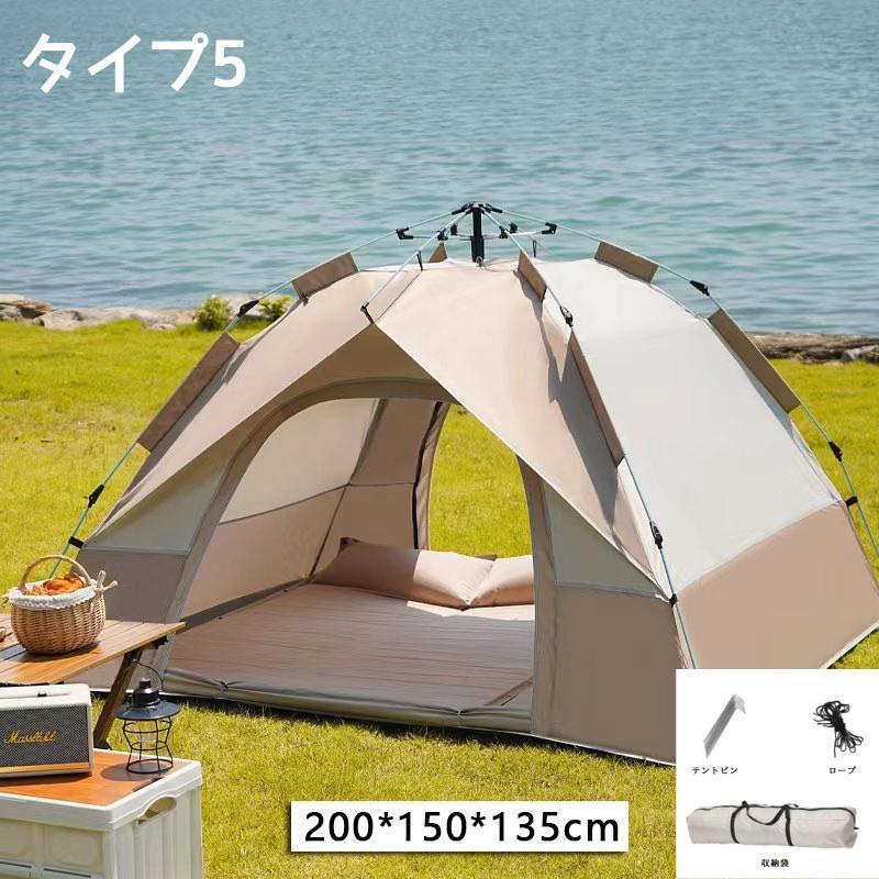 【激安】ワンタッチテントフルクローズ 3-5人用 ワンタッチ おしゃれ ドームテント 折りたたみ 簡易テント避難用テント軽量 防水 キャンプ 送料無料 | ブランド登録なし | 05