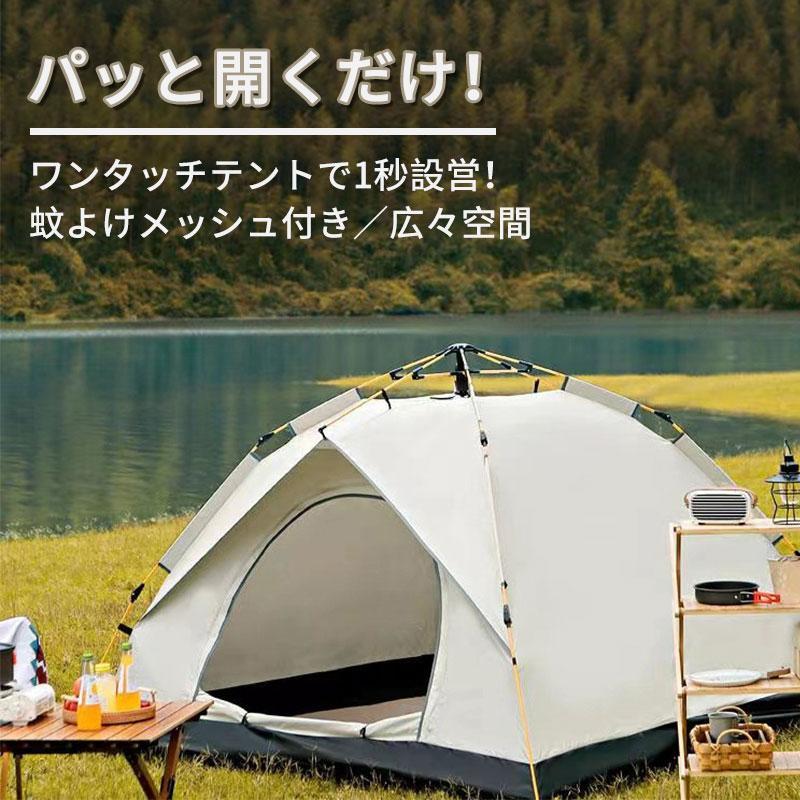 【激安】ワンタッチテントフルクローズ 3-5人用 ワンタッチ おしゃれ ドームテント 折りたたみ 簡易テント避難用テント軽量 防水 キャンプ 送料無料 | ブランド登録なし | 08