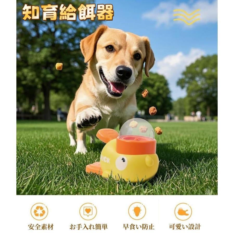 【最安価！即納】知育給餌器 給餌おもちゃ 早食い防止アヒル 知育犬猫兼用 おやつ 飛び出すおやつ 押すと出る 知育おもちゃ エサ 餌やり器 ペット用品 運動不足 | ブランド登録なし