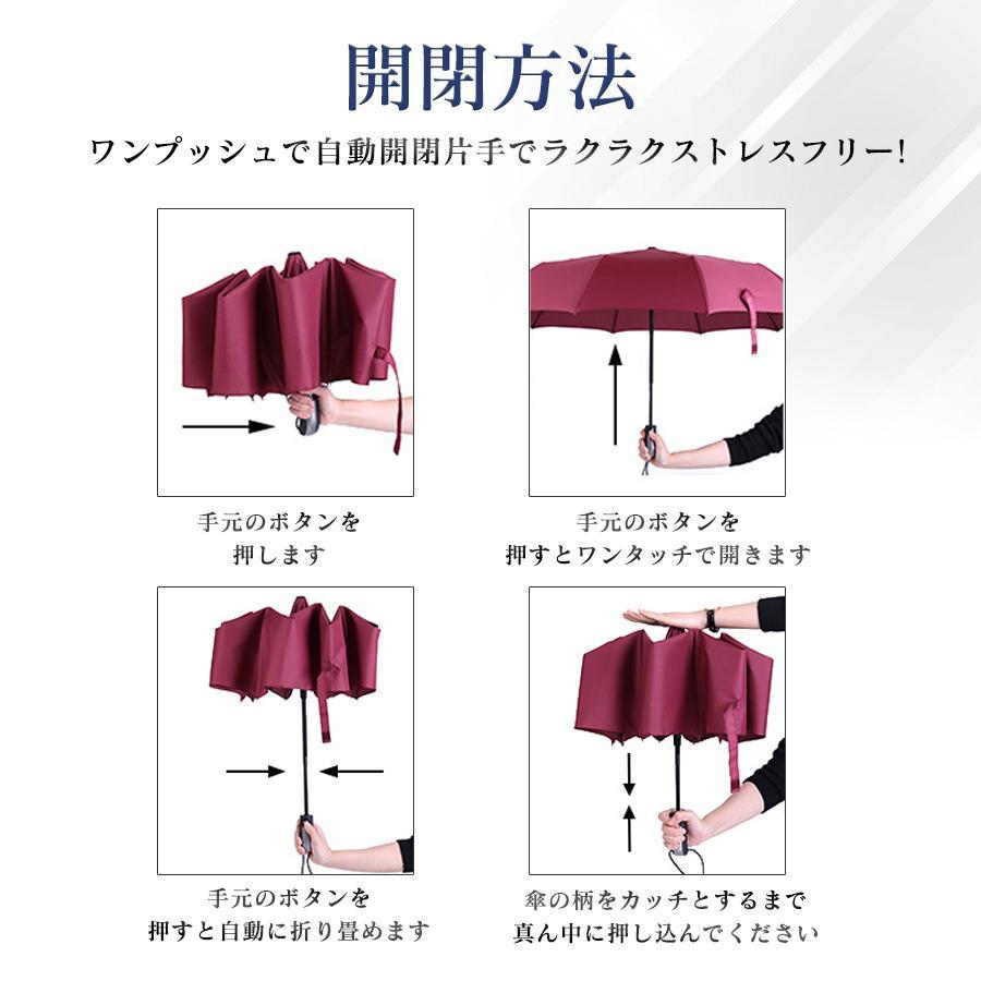 折りたたみ傘 メンズ レディース 軽量 自動開閉 大きい 雨傘 日傘 ワンタッチ 晴雨兼用 UVカット 折り畳み傘 10本骨 日焼け 梅雨対策 丈夫 |  | 11