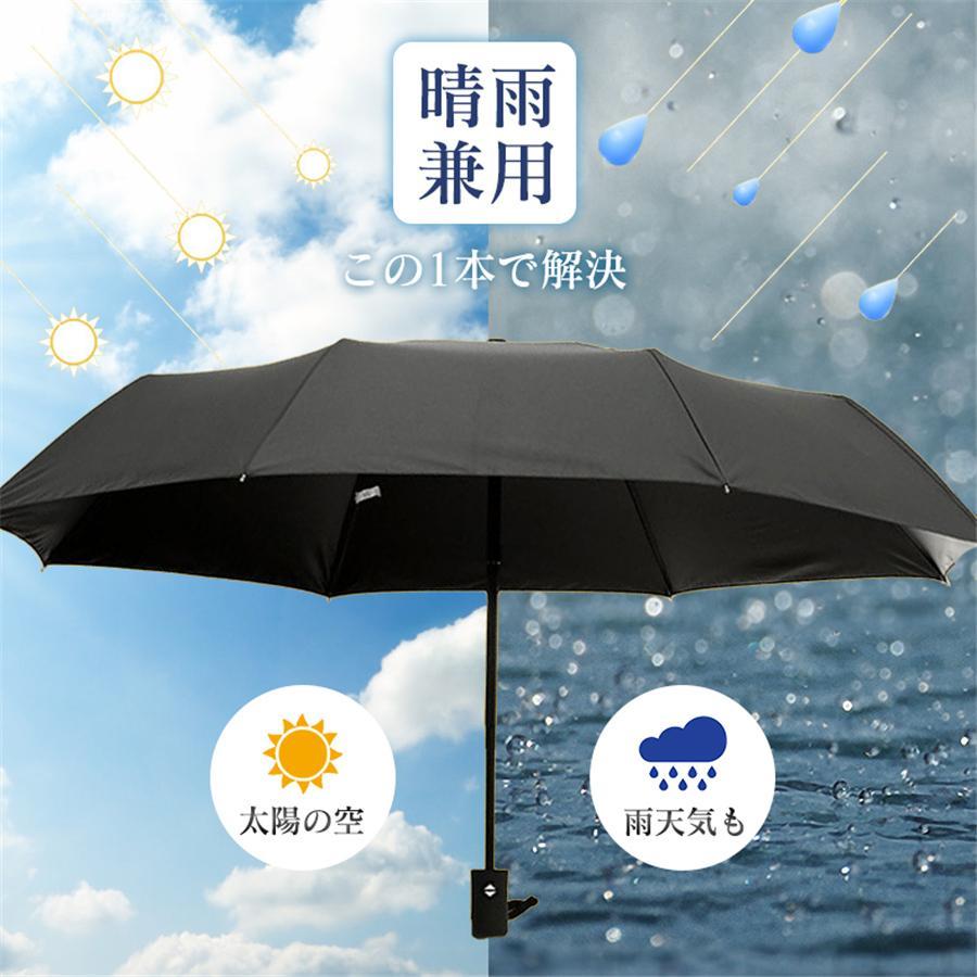 折りたたみ傘 メンズ レディース 軽量 自動開閉 大きい 雨傘 日傘 ワンタッチ 晴雨兼用 UVカット 折り畳み傘 10本骨 日焼け 梅雨対策 丈夫 |  | 08