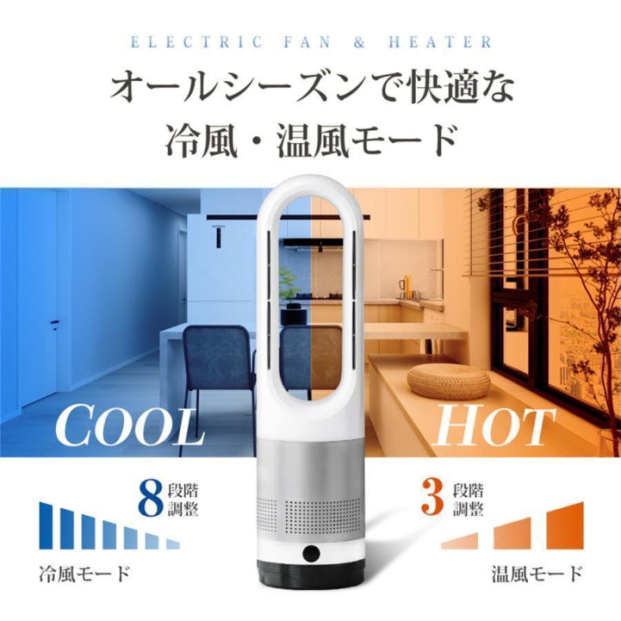 2025最新 扇風機 羽なし 扇風機dcモーター 温冷風扇 自動首振り 風量